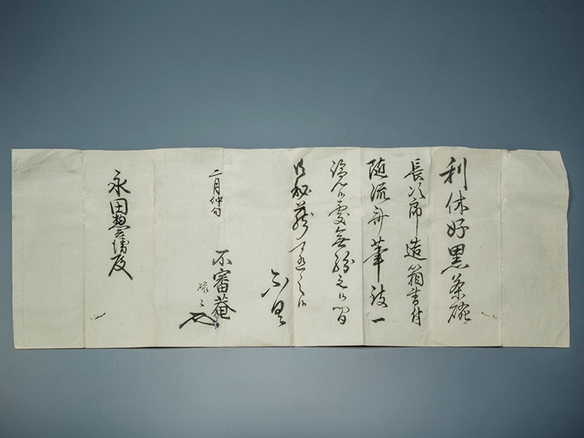 Handwritten Japanese document accompanying a Chōjirō Black Raku tea bowl Musashino, featuring calligraphic...