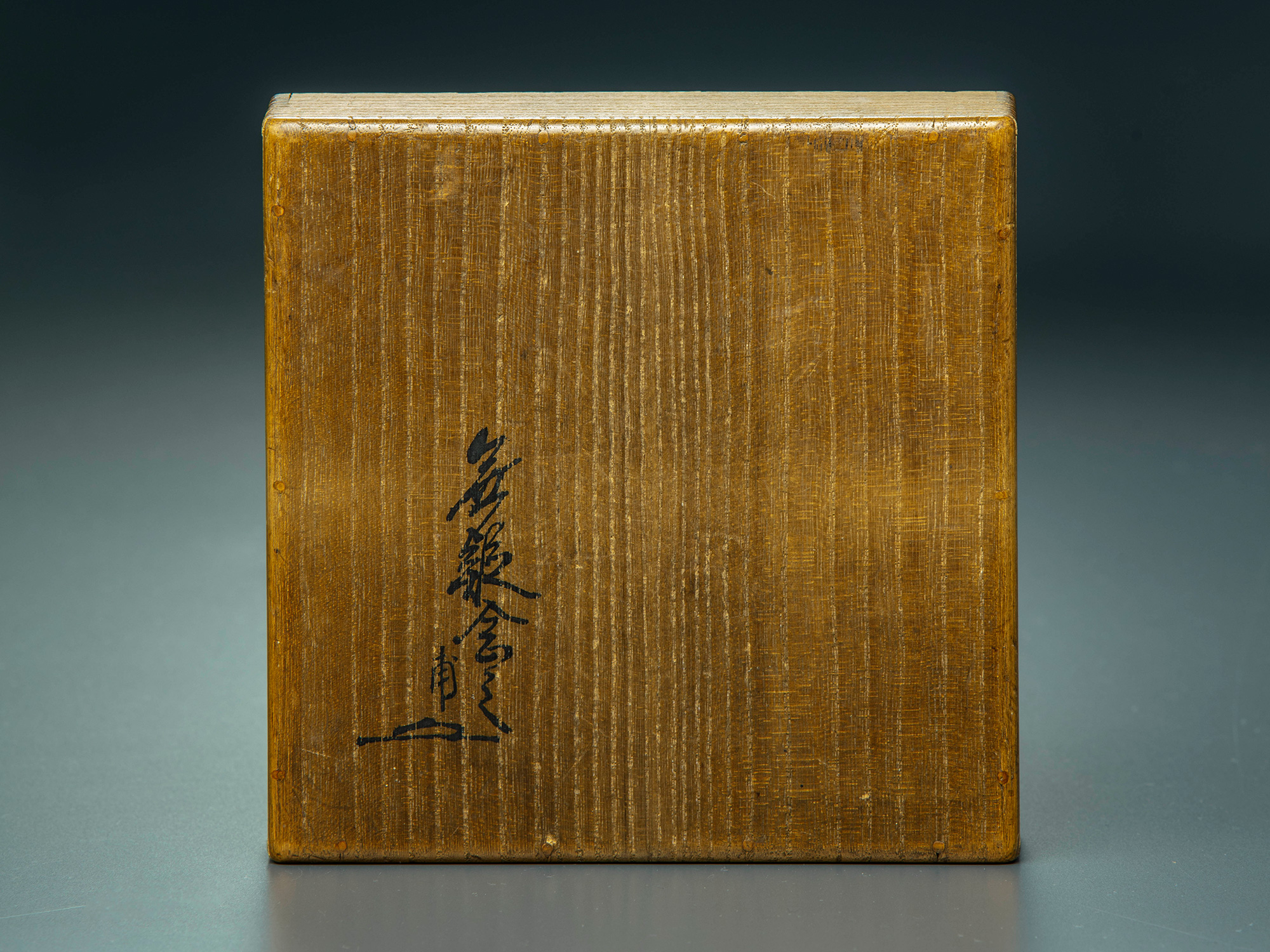 Small signed wooden presentation box for Chōjirō’s Raku tea bowl Musashino, featuring hand-brushed...