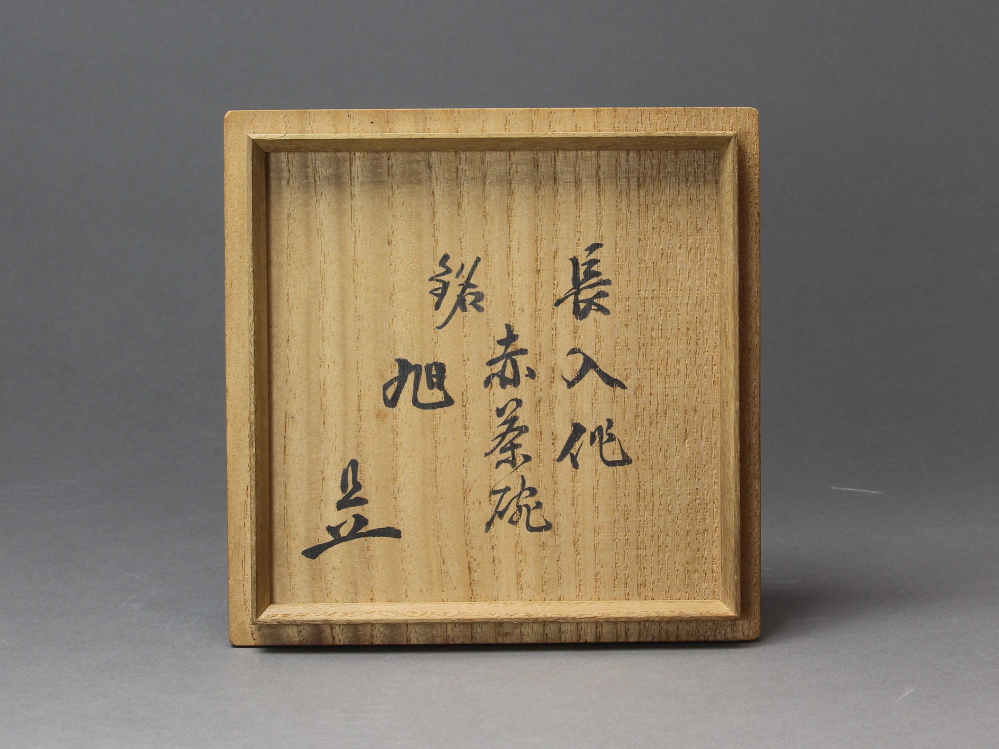 Chōnyu Asahi Bowl Box Lid