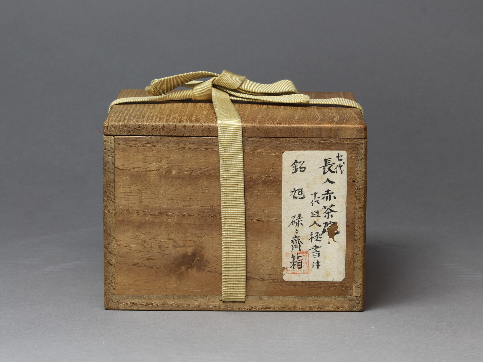Chōnyu Asahi Tea Bowl Box