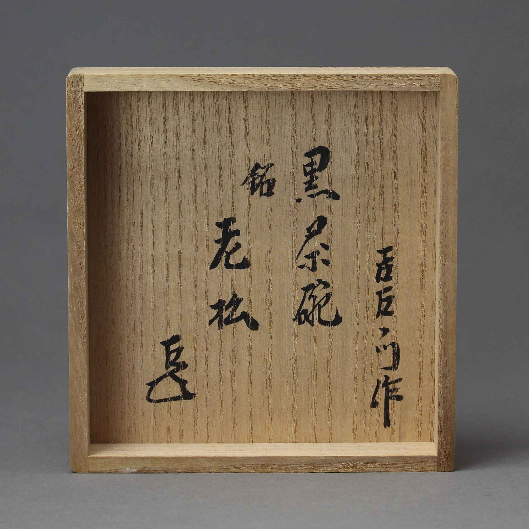 Kōshū By Kichizaemon (10)