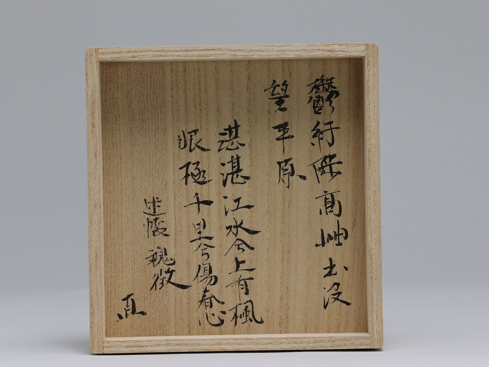 Kōshū By Kichizaemon (12)