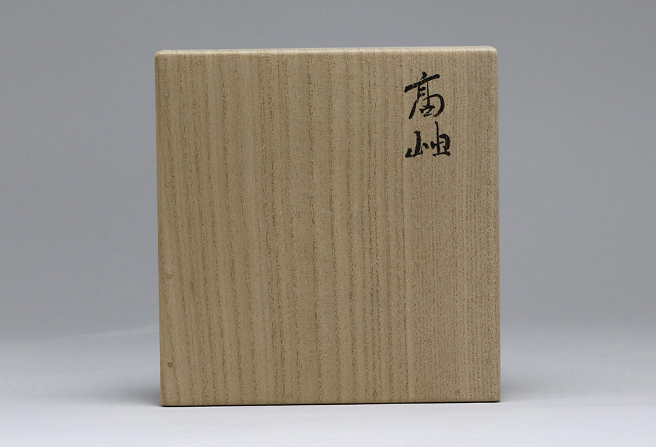 Kōshū By Kichizaemon XV (13)