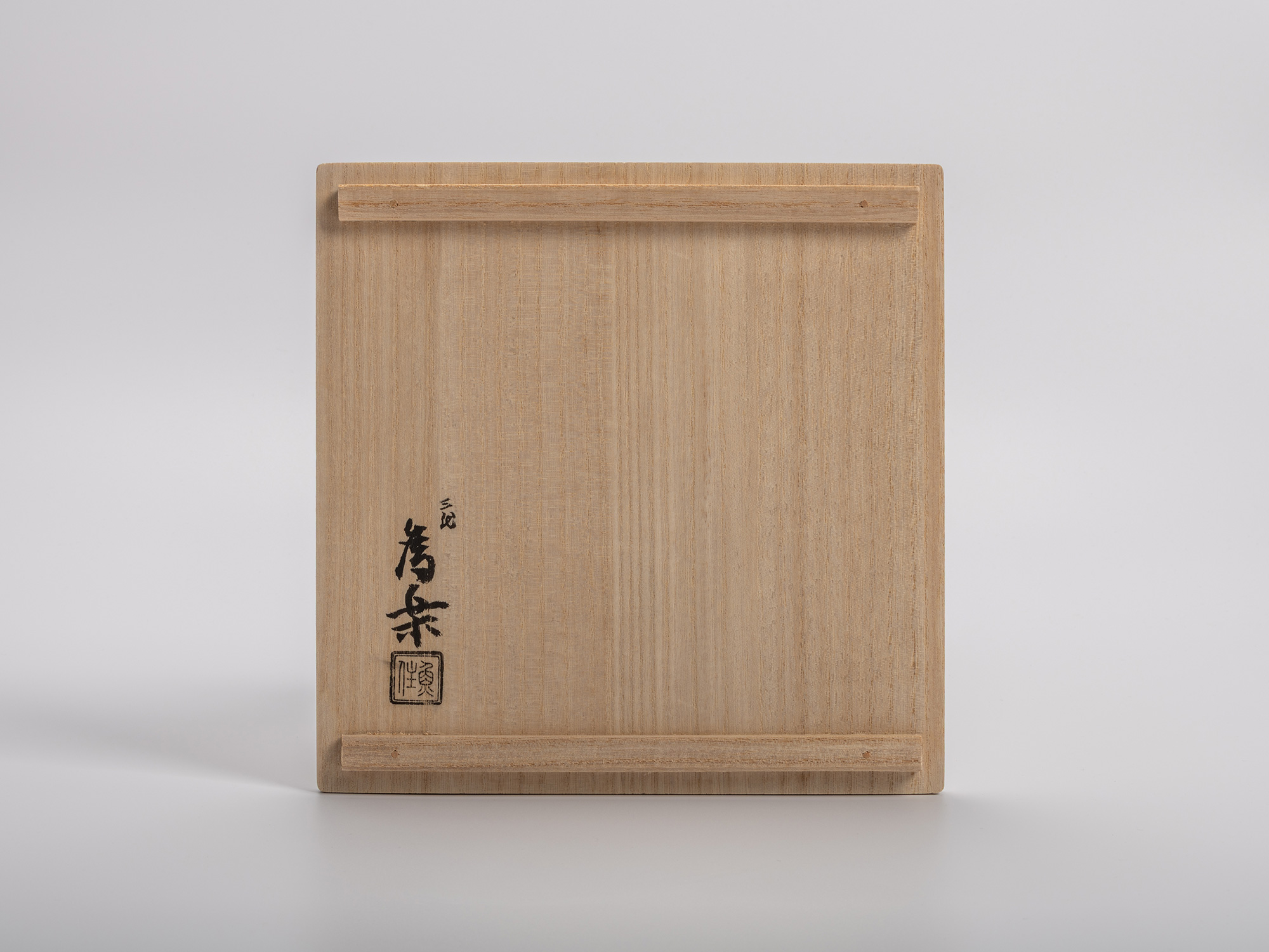 Inside top lid of wooden storage box for Uozumi Iraku III’s Sahari Water Jug, featuring calligraphy...