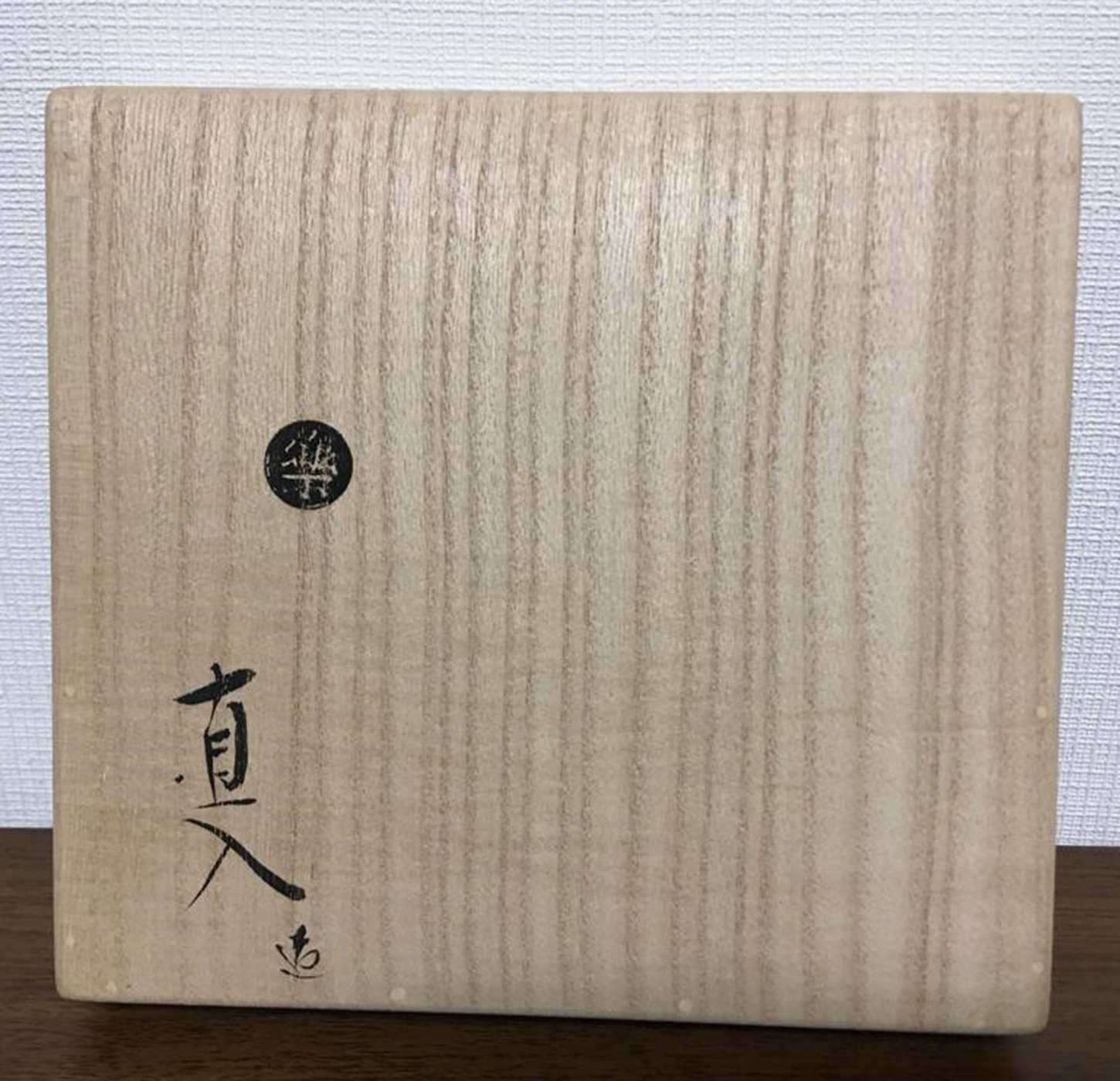 Usokuseki By Kichizaemon XV(7)