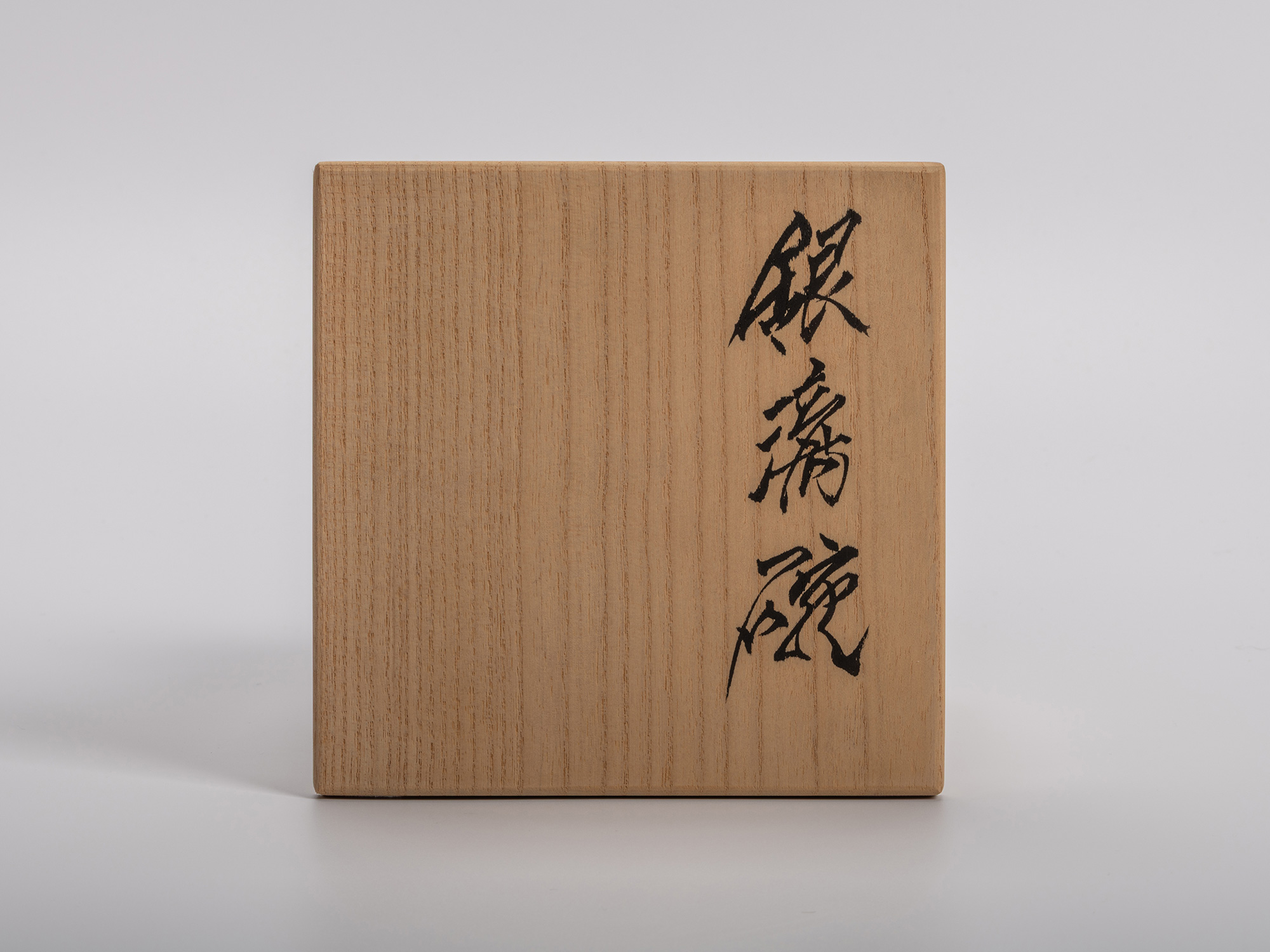 Wave Bowl Tsunami #tc12 (2)