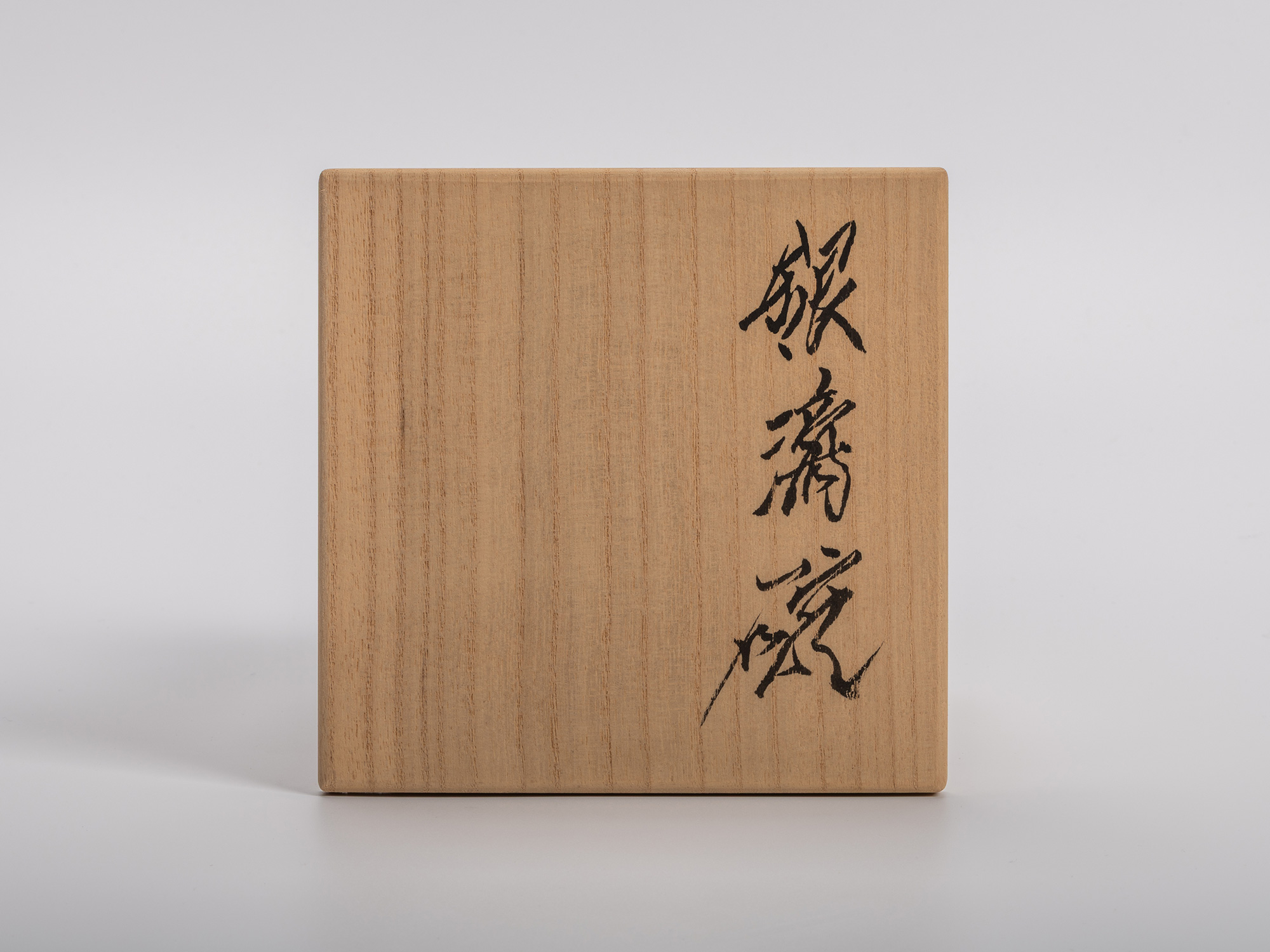 Wave Bowl Tsunami #tc4 (2)