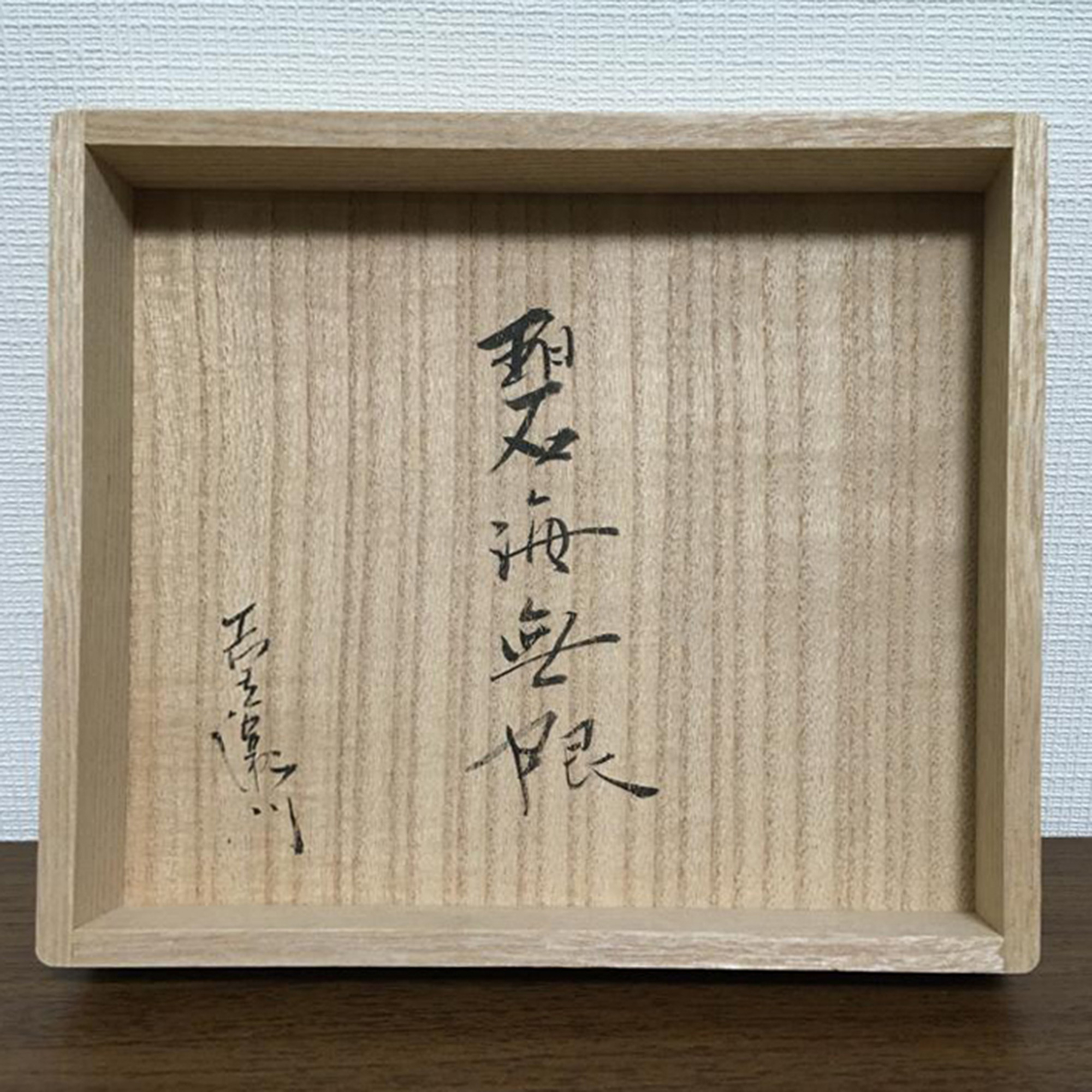 Inner Box Inside Lid