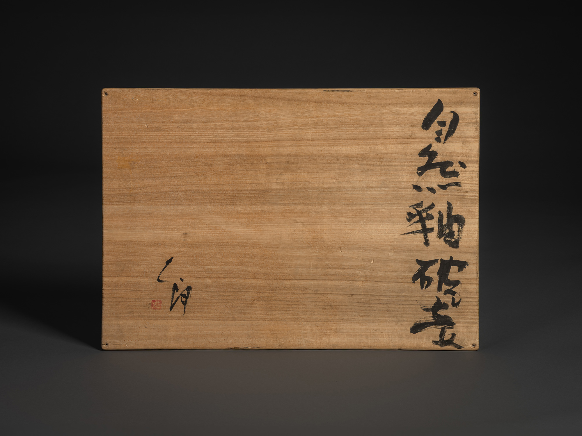 Wooden tomobako box lid for Broken Flower Vase by Shiro Tsujimura, inscribed in black ink reading...