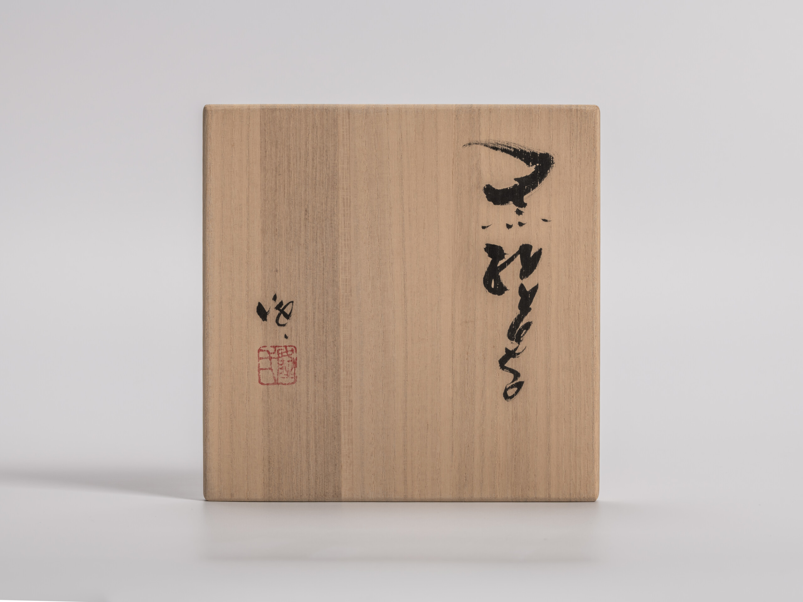 Wooden box lid for Imo Tokkuri (Sweet potato–shaped sake flask) by Ryuichi Kakurezaki, inscribed...