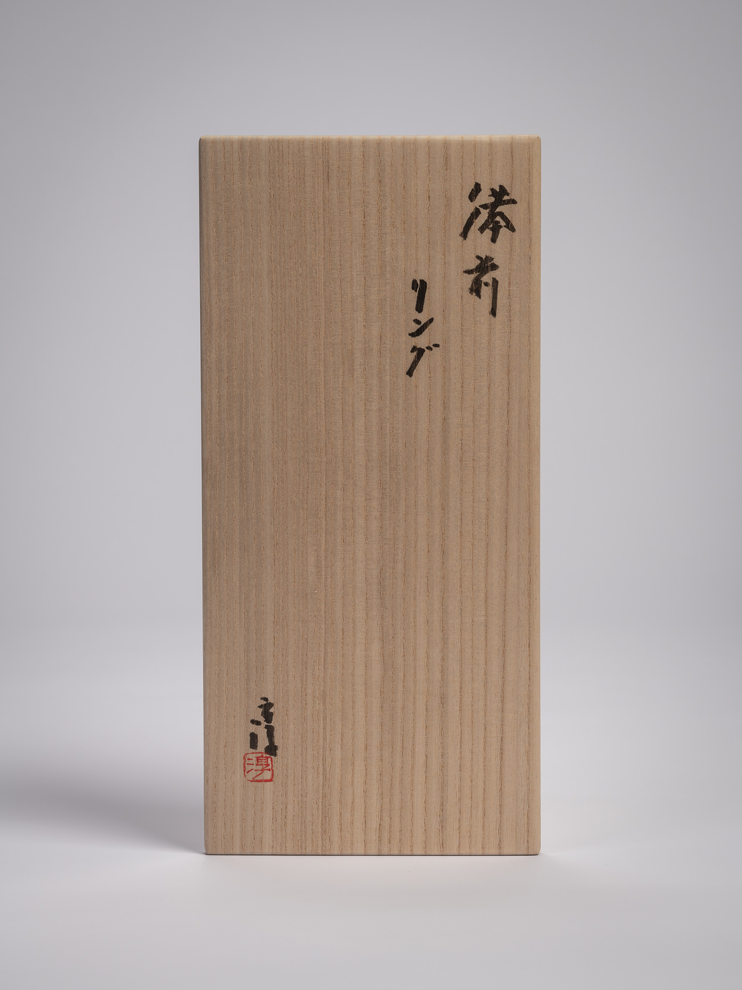Wooden artist box for Jun Isezaki’s ceramic sculpture Ring, with hand-brushed Japanese inscription...