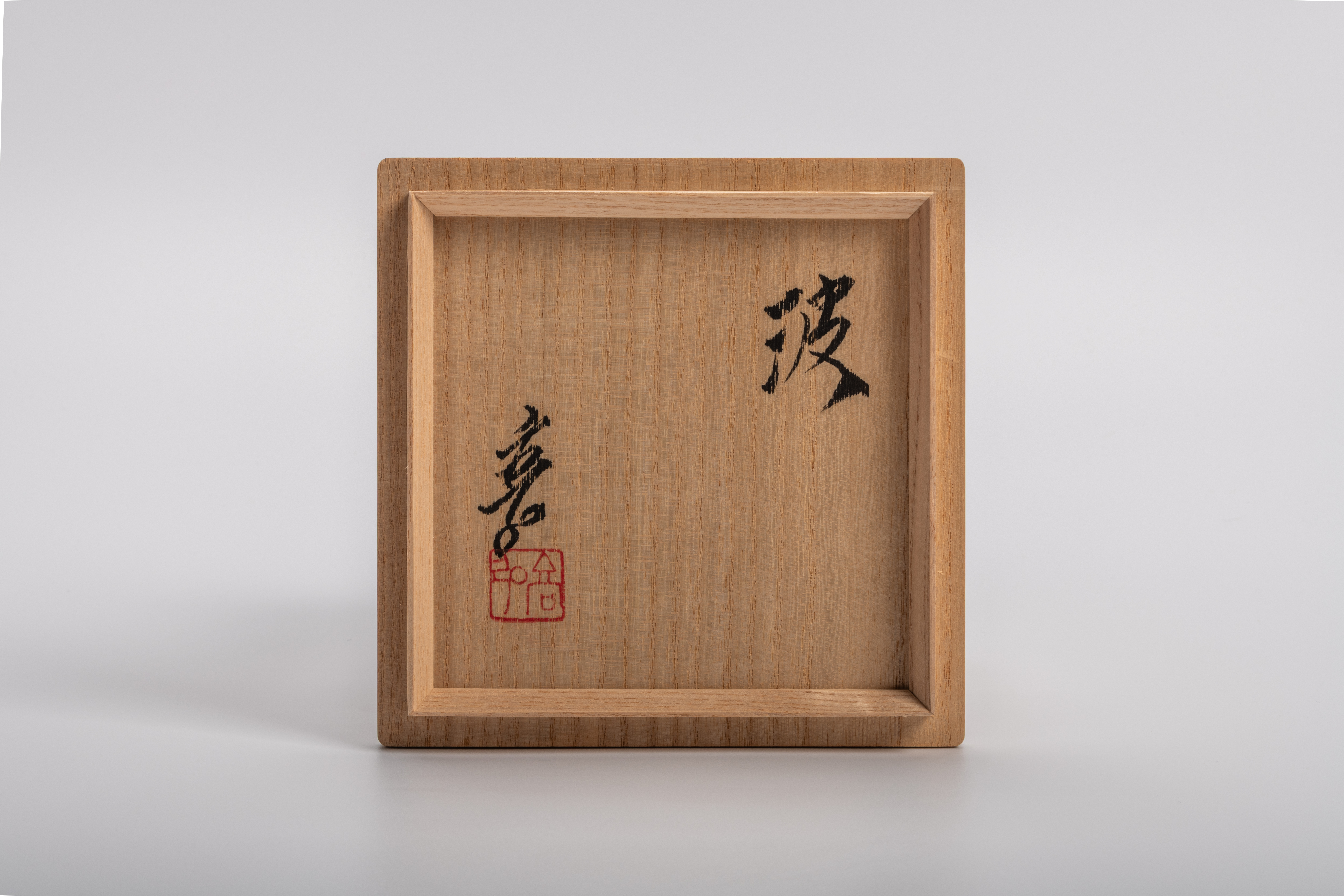 Interior lid of wooden tomobako for Takahiro Kondo “Wave Bowl: Tsunami,” featuring calligraphic...