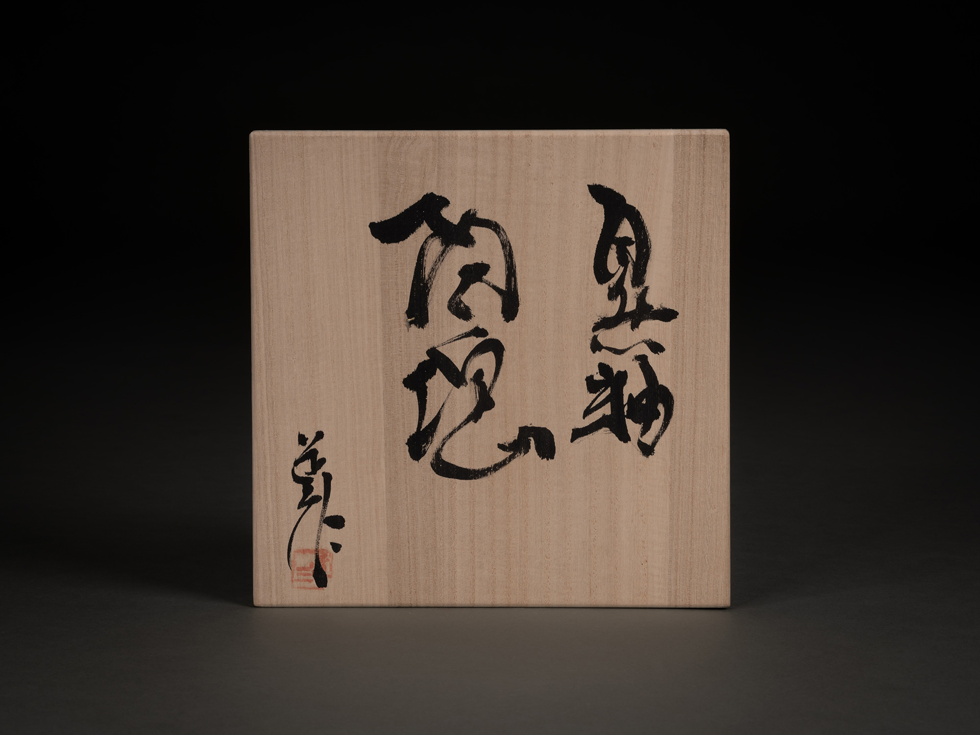 A square tomobako (wooden storage box) lid made of light-grained paulownia wood for an artwork...