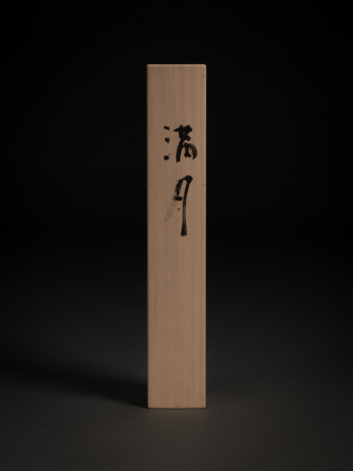 Wooden tomobako accompanying Shiro Tsujimura’s scroll Full Moon. The narrow kiri-wood panel bears...