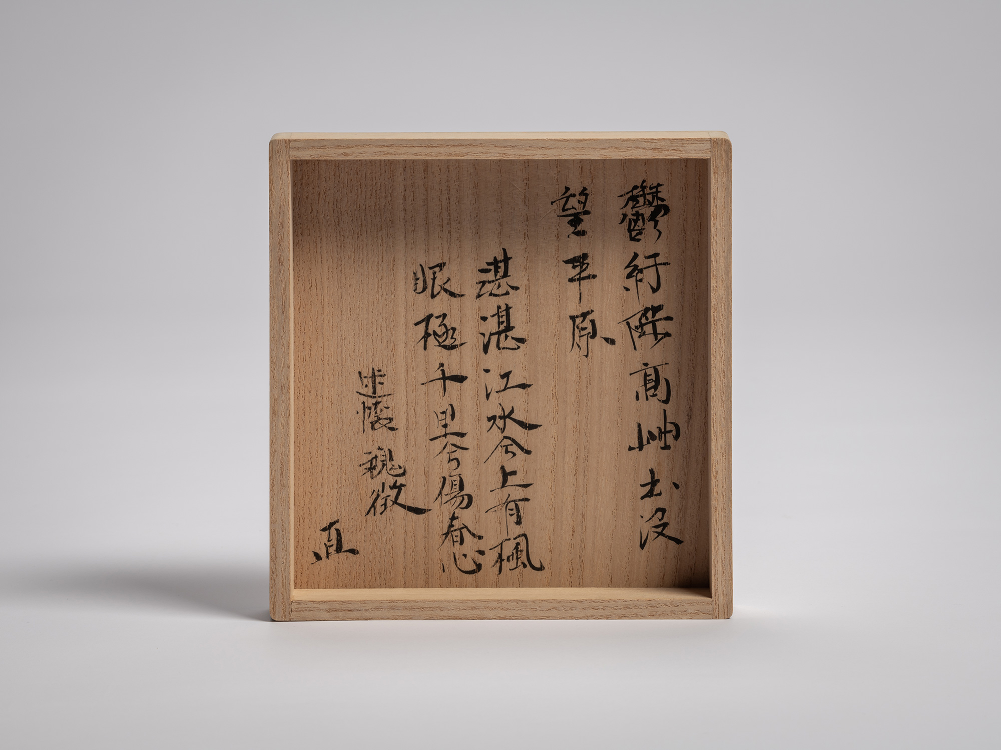 Interior of an additional wooden box lid for Kōshū (Mountain Peak) by Raku Jikinyū XV, inscribed...